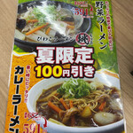 Biwako Ramen Chou - 