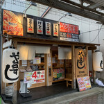 や台ずし - 