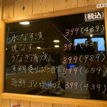 や台ずし - 