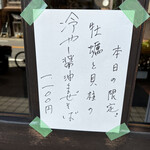 彩色ラーメン きんせい総本家 夢風 - 