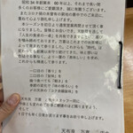 Tempura Maki - 能书