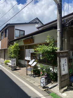 Tempura Maki - Hello