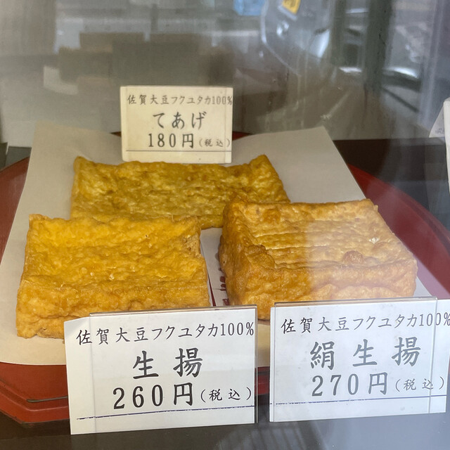 色々な種類が楽しめる豆腐屋さん』by ち ゃ り ん こ : とうふ