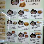 いきいきラーメン食堂 - 