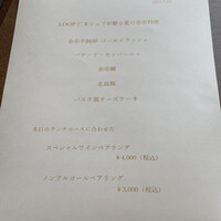 Yoichi LOOP - メニュー。期待期待。