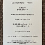 サラマンジェ ド ヨシノ - この日のメニュー