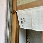 馳走 きむら - 外観