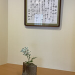 馳走 きむら - 内観