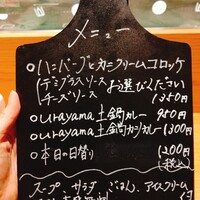 うらやま京色 -  うらやま京色 -