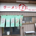 ラーメン力 - 