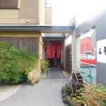 肉割烹 五平 - 外観