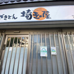 Saitamaya - 