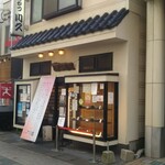 とんかつ 川久 - 