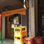 越後屋酒店 - 