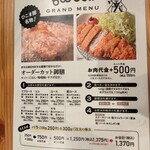 ひこま豚食堂＆精肉店 Boodeli - 