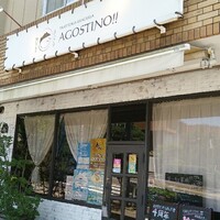 トラットリア ブラチェリア アゴスティーノ!! - 