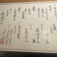 但馬屋 心斎橋 - 