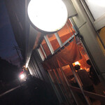 わかたろう - 外観