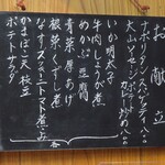 家庭料理 小川 - お献立