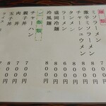 つかさ・麺・味・宴 - 2022/07　