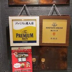 日本酒と個室居酒屋 農家の慶 - 