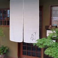 すし大作 - 