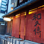 Muromachi Wakuden - 