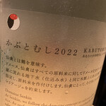 サケラボトーキョー - 