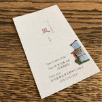 こつこつおやつ 凪 - ショップカード