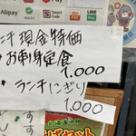 歩 - 新メニュー