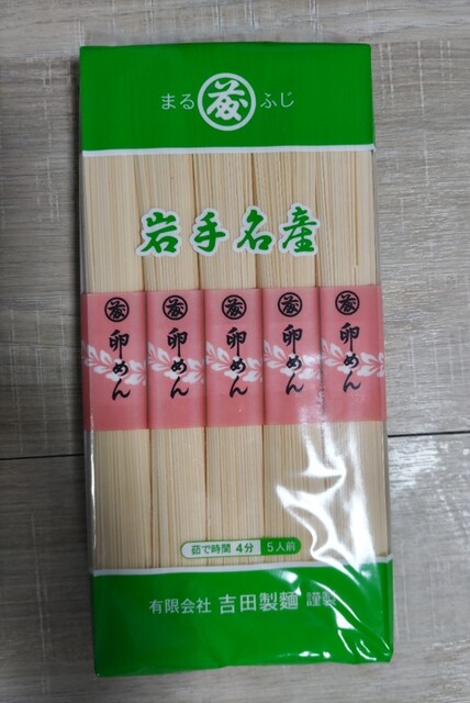 吉田製麺 - 水沢江刺（その他）の写真