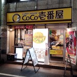 CoCo壱番屋 - 外観