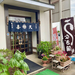 Kiku - 店入り口