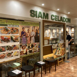 SIAM CELADON - 店構え