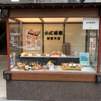 かに道楽 新宿本店 - 
