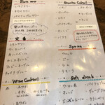 CAFE&BAR FeRna - 飲み放題メニュー