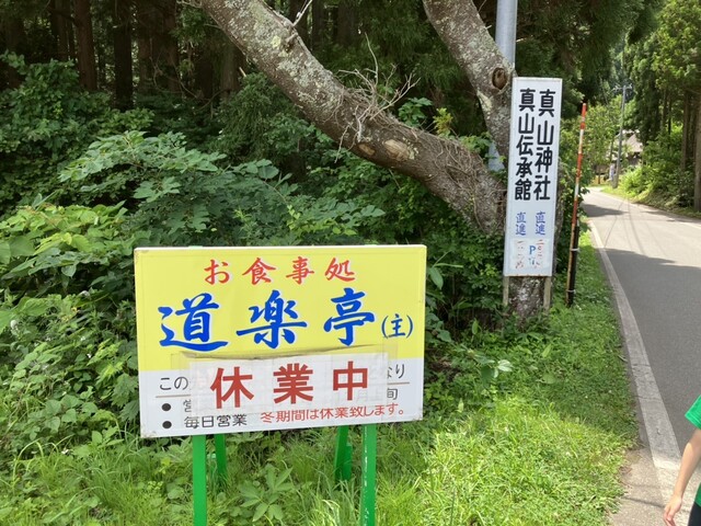 なまはげ館 - 男鹿（その他）の写真