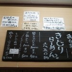 きどりらーめん - 上の看板
