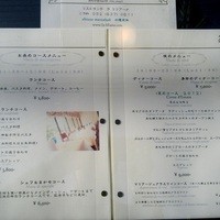 ラ・リリアーナ - 