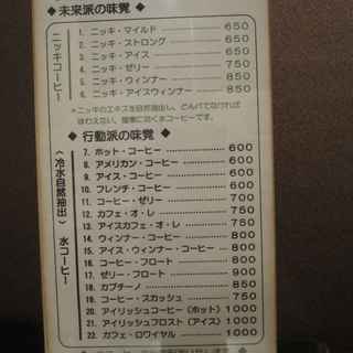 ゆっくりできる空間でニッキ飴の味のコーヒー By のののすけ 水 ゆっくりできる空間でニッキ飴の味のコーヒー By のののすけ 水