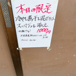 らーめん専門 和海 - 