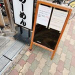 らーめん専門 和海 - 