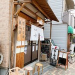 らーめん専門 和海 - 