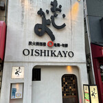 Oishikayo - 