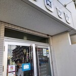 じゃがいもはうす クラシカル - 外観