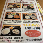 焼肉たむら 仲町通り店 - 