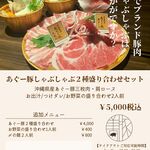 Shabu Shabu Shubou Biton - 