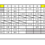 スザ ビストロ - 2022.08 スケジュール