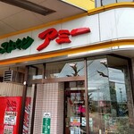 ジャスト　ベイク　アミー - 