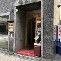 維新號 銀座新館 - 